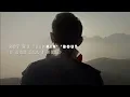 Forester - All I Need (Lyrics)