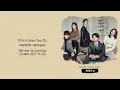 [無歌詞] 한수지(Han Soo Ji/韓秀智) - Winter Is Coming (孤單又燦爛的神__鬼怪/도깨비 OST.11-2)