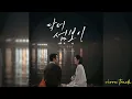 Doctor on the Edge OST part 4 | ISAAC HONG - I Can