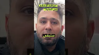 كراهية الإسلام في ألمانيا 