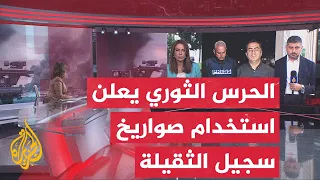 هجوم صاروخي إيراني جديد وتفعيل صفارات الإنذار في مواقع عدة داخل إسرائيل  هجوم صاروخي إيراني جديد وتفعيل صفارات الإنذار في مواقع عدة داخل إسرائيل