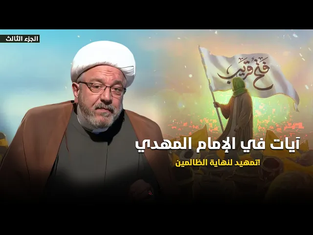 ⁣بني فلان يملكون كل شيء … حتى يأخذهم العذاب بغتة كما أخبر القرآن | الشيخ القاضي محمد كنعان