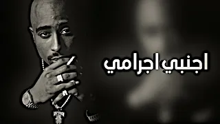 اغاني 2022 حماسي راب اجنبي اجرامي 