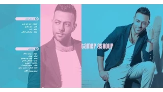                ريمكس عشت معاك حكايات                          دندنها