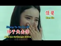 任夏 - 终于失去你 - Zhong Yu Shi Qu Ni - Ren Xia - Akhirnya Kehilangan Dirimu #lagumandarinterbaru2025