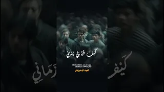 من أنشودتي  كيف غيرني زماني      دندنها
