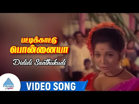 Dididi Saathukudi - YouTube