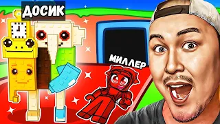 Досымжан БРЕЙНРОТ Болып Кетті! Экстремалды Тығылыспақ! Укради Брейнрот Роблокс