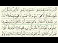 Download Lagu Surah Al-Mujadila (58) Abdullah Al-Juhani