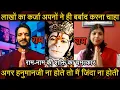 Download Lagu Episode - 390 | लाखों का कर्जा बीमारी अपनों ने ही बर्बाद करना चाहा | राम-नाम और हनुमानजी का चमत्कार