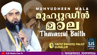 muhiyudheen mala hafiz swadiq ali falili gudallur u0026 team