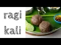 Download Lagu Ragi Kali - ராகி களி - கேப்பை களி செய்வது எப்படி, கேழ்வரகு களி செய்யும் முறை