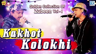 kakhot kolokhi assamese best movie song zubeen garg unmona mon love song