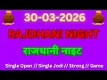 Rajdhani Night Trick Today 30-03-2026 rajdhani night Chart rajdhani Fix open Jodi rajdhani Trick