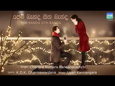 Download MP3 Chandra Kumara Kandanarachchi - Pem Banda (Full Audio Song) feat. K - Pound