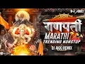 Download Lagu Ganpati Visarjan Nonstop DJ Songs | 2025 | Ganpati Bappa Nonstop Songs | DJ Remix | Dj Akki Remix