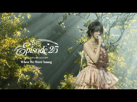 When We Were Youngのサムネイル