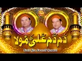 Download Lagu Dam Dam Ali Mola | Nazir Ijaz Fareedi Qawwal | Traditional Qawali