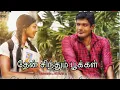 Download Lagu Then Sinthum Pookal - jaffna songs - Tamil love songs - sri lanka