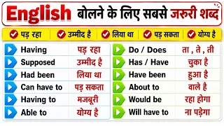 Basic English Grammar lesson for Beginners through Hindi | Spoken English Grammar in hindi 1