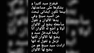 أحذاث الحلقة الاخيرة من مسلسل داويني 