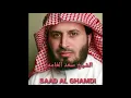 Download Lagu Surah  Al Haqqah  by   Saad Al Ghamdi       سورة الحاقة  -     الشيخ سعد الغامدي