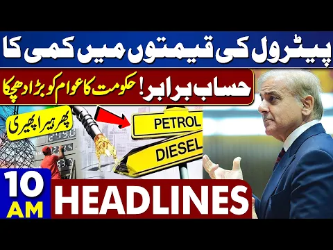 Download MP3 Dunya News Headlines 10 AM | Petrol Price Decrease Again In Pakistan | PM Final Decision | 2 June