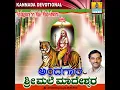 Thorisu Namma Guruvarana