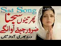 Download Lagu jado teri duniya to dur chale javange