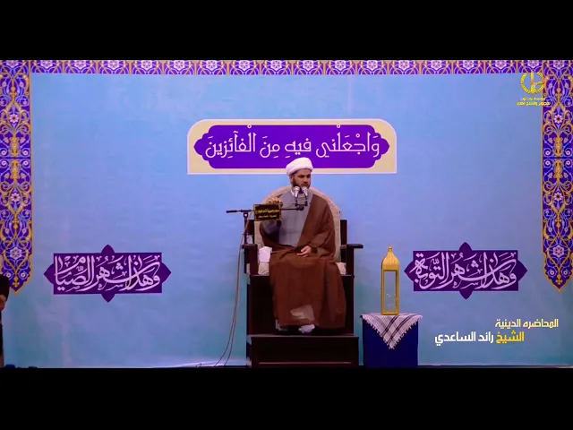 ⁣خلود القرآن،،الشيخ رائد الساعدي،،