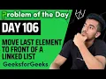 Day 106 - Move Last Element to Front of a Linked List LinkedList GFG POTD 16 Oct