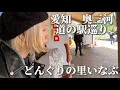 Download Lagu 大型バイク女子|奥三河道の駅巡り・瀬戸〜どんぐりの里いなぶ|RnineT×R1200RS