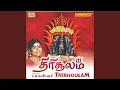 Download Lagu Adi Poranthachu