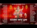 Download Lagu ಪವಮಾನ ಜಗದ ಪ್ರಾಣ - | Audio Jukebox | Vidhyabushna| (ಕನ್ನಡ ದಾಸರಪದಗಳ ಸಂಗ್ರಹ)