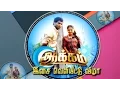 Download Lagu Aakkam | Latest Tamil Movie | Audio Launch - Special Program | Kalaignar TV