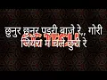Download Lagu Chunur chunur pairi baaje re full cg karaoke song