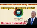 Download Lagu Video iyiyi ndiyaku Izilayeli ndi Gaza koma atha kuichotsa onerani ndithu...........