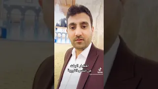 اختيار الزوجة الصالحة متابعة قلب تعليق مشاركة 