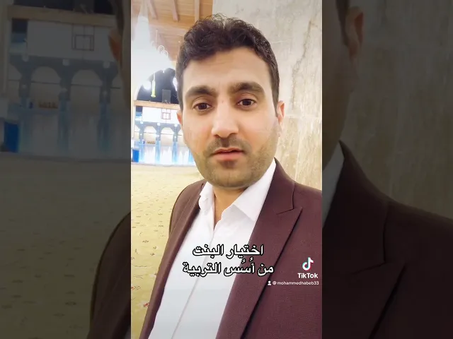 ⁣#اختيار #الزوجة #الصالحة #متابعة_قلب_تعليق_مشاركة