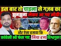 Download Lagu इस बार तो चीन की SCO की मीटिंग से गजब का झुनझुना लेकर आए PM Modi!