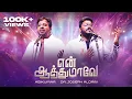 Download Lagu En Aathumave | Abikumar | ft. Dr. Joseph Aldrin | Official Video | Tamil Christian song