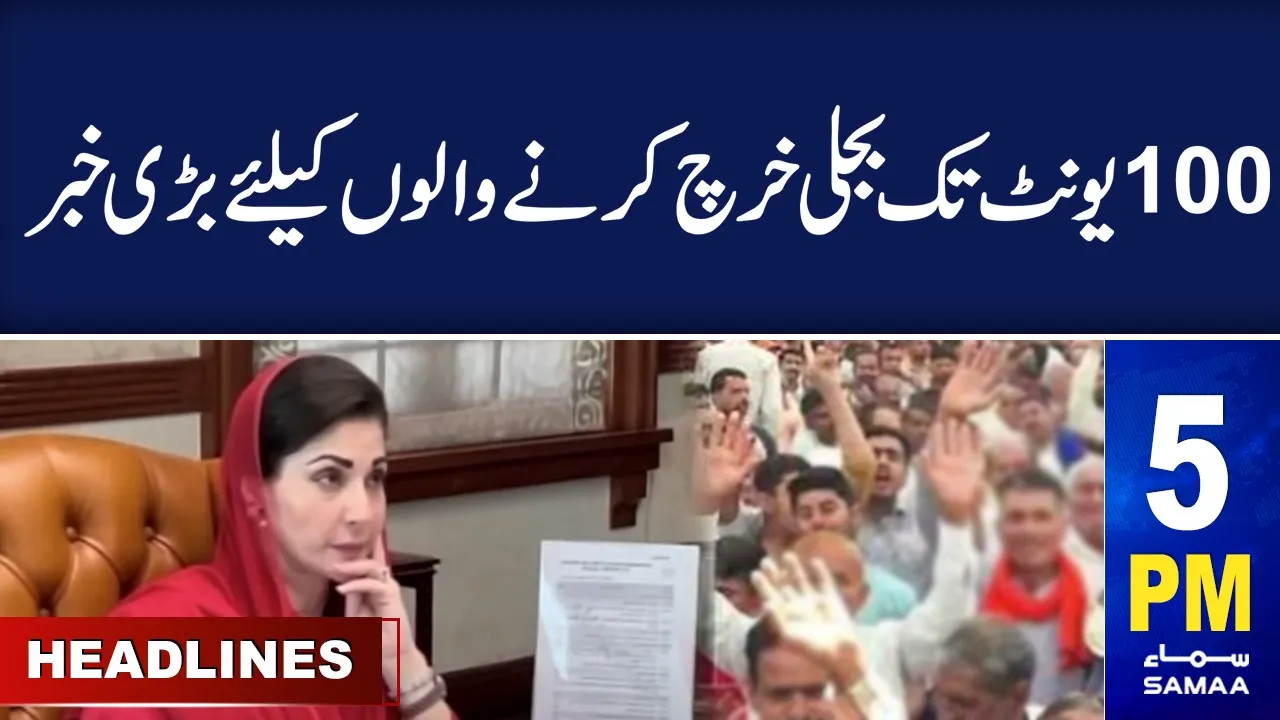 Samaa News Headlines 5 PM | CM Punjab Maryam Nawaz in Action | 22 April 2024 | SAMAA TV