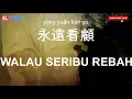 Download Lagu 永遠看顧 - Walau Seribu Rebah | Lagu rohani mandarin