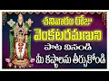 Download Lagu Govinda Namalu with Easy Lyrics \u0026 Tirumala Darshan | Srinivasa Govinda | Venkateswara Swamy Songs