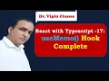 React Typescript Tutorial - 17