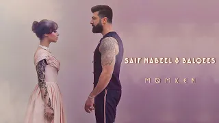 سيف نبيل وبلقيس   ممكن                                دندنها