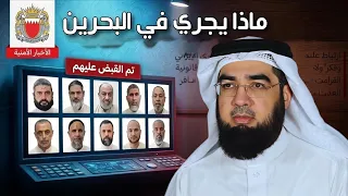 حملة اعتقالات ومداهمات في #البحرين!؟ 🇧🇭
