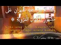 Download Lagu MAULID BARZANJI DILENGKAPI DENGAN TEKS DAN TERJEMAHANNYA | 'ATHIRIL 4 (RAWI 4)