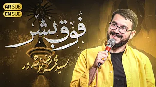 سید محمدرضا نوشه  ور   نماهنگ معروف ولادت امام علی ع    من حیدرمو جنگاورمو دندنها