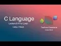 Lecture 9 For loop in C Language